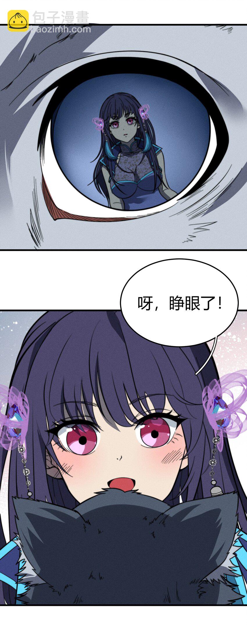 《开局觉醒吞噬系统》045 人生何处不相逢 第23页