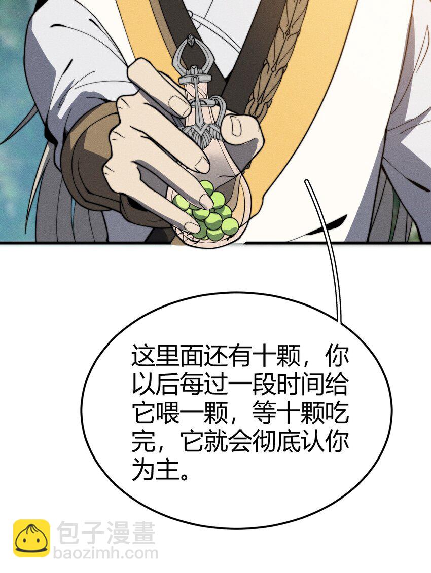 《开局觉醒吞噬系统》045 人生何处不相逢 第26页