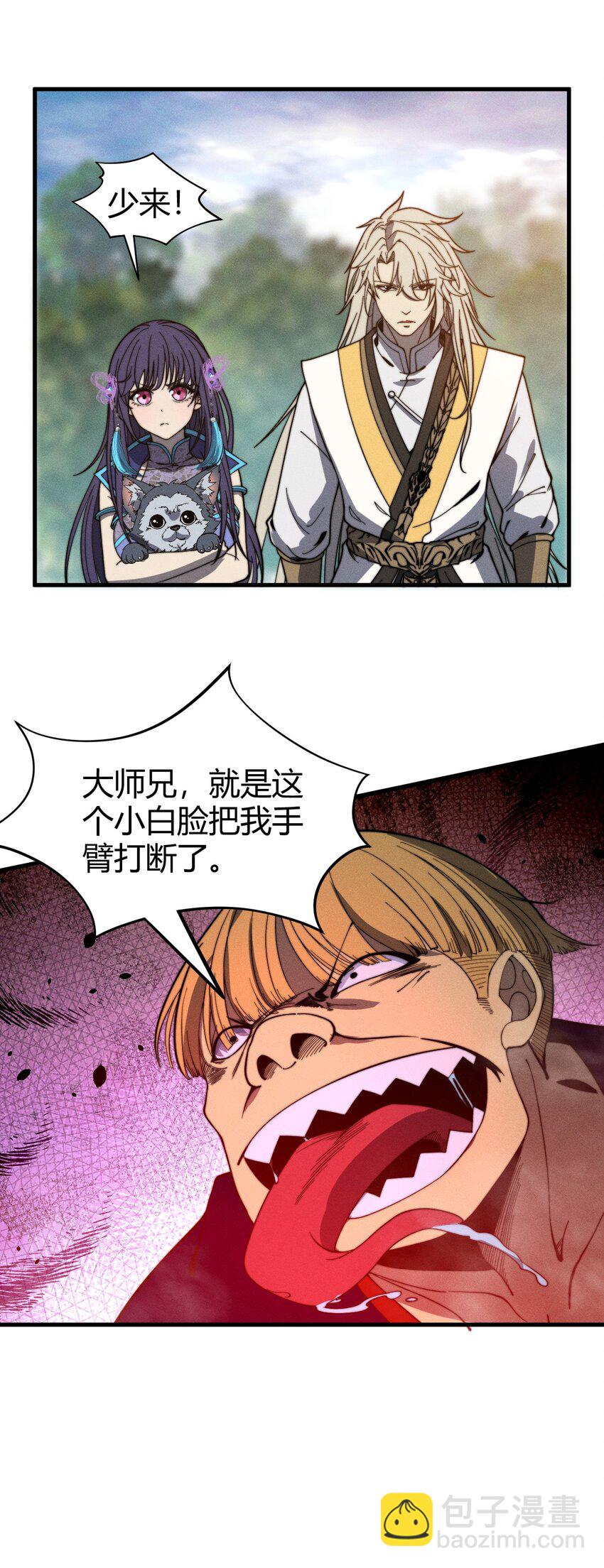 《开局觉醒吞噬系统》045 人生何处不相逢 第37页