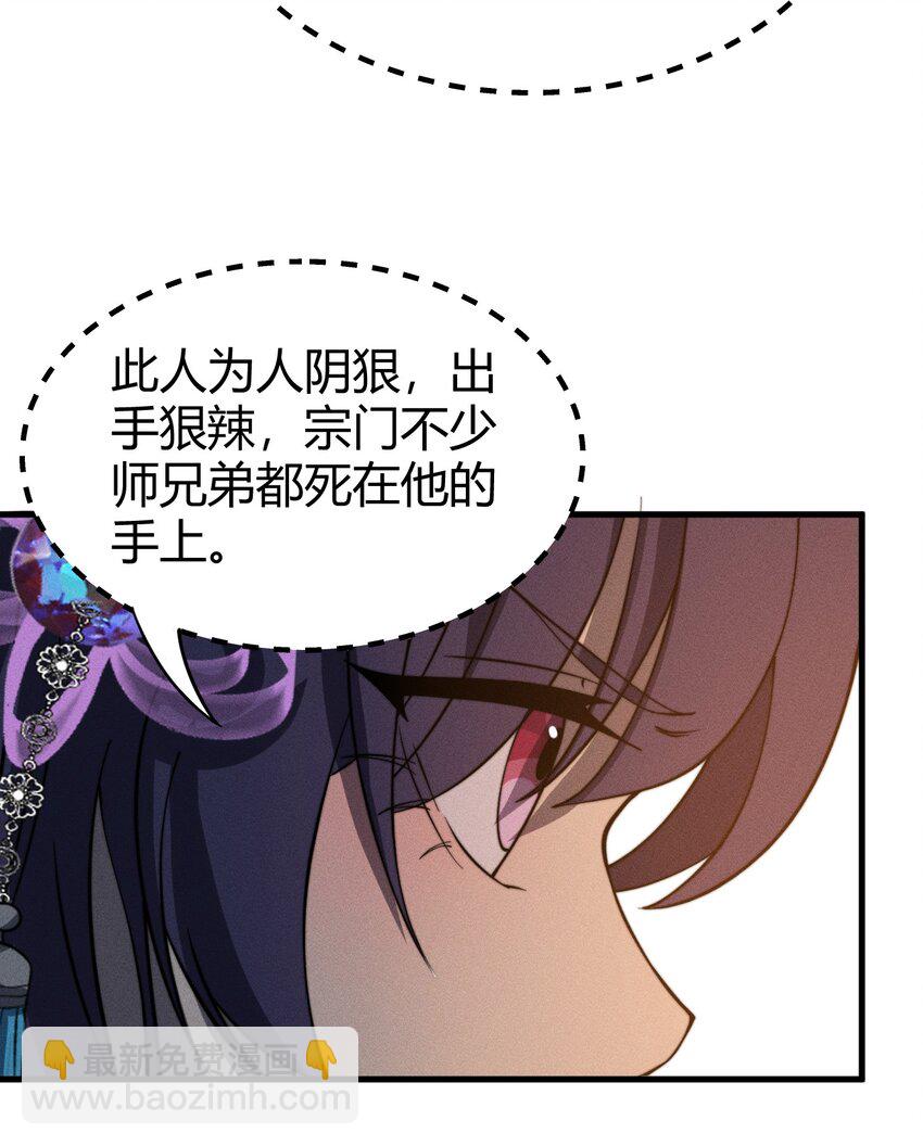 《开局觉醒吞噬系统》045 人生何处不相逢 第40页