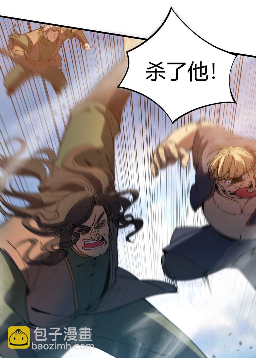 《开局觉醒吞噬系统》045 人生何处不相逢 第44页
