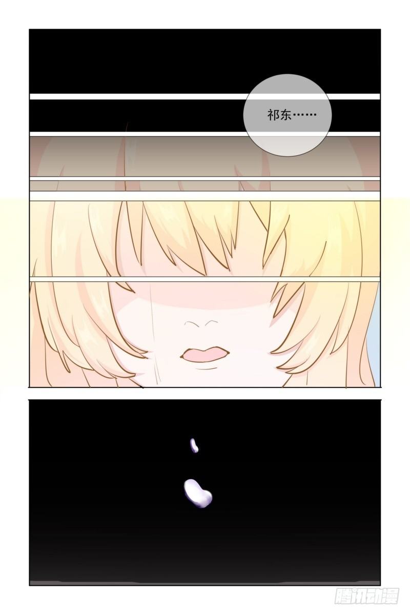 《执念有尽，深爱无终》001.你不配拥有我的孩子！ 第3页