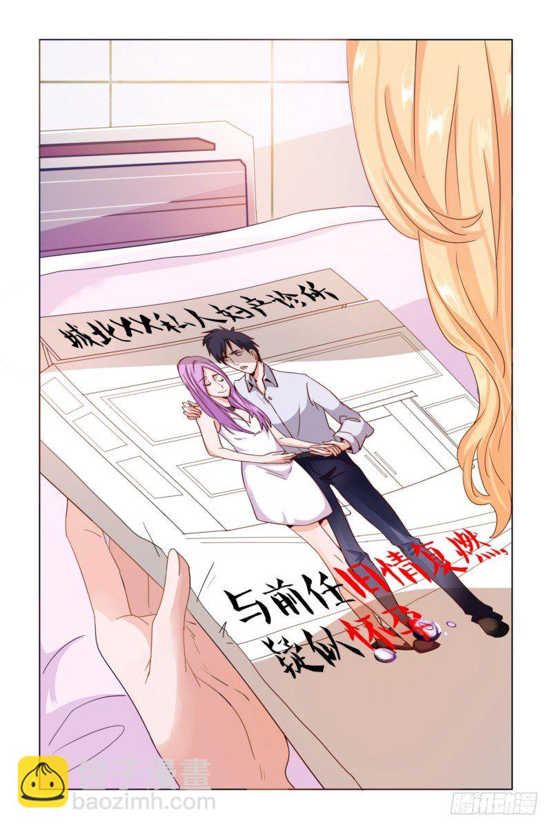 《执念有尽，深爱无终》001.你不配拥有我的孩子！ 第5页