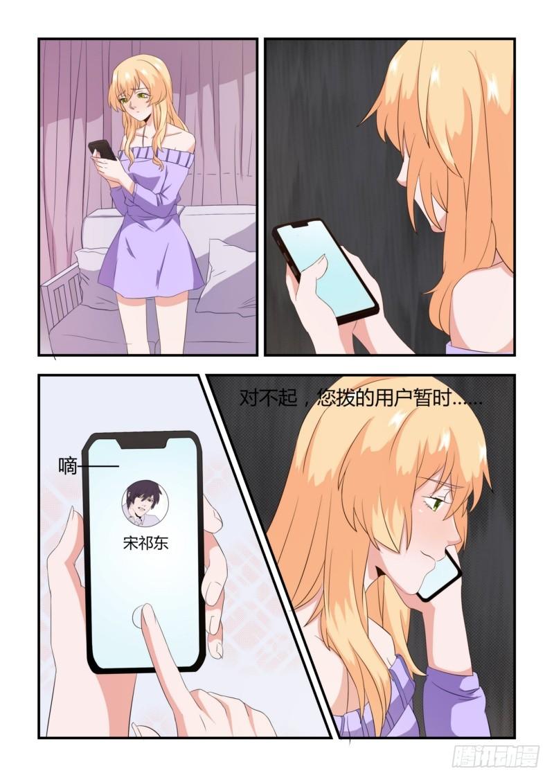 《执念有尽，深爱无终》04 最后求他一次 第10页