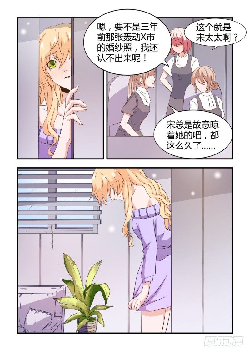 《执念有尽，深爱无终》04 最后求他一次 第11页