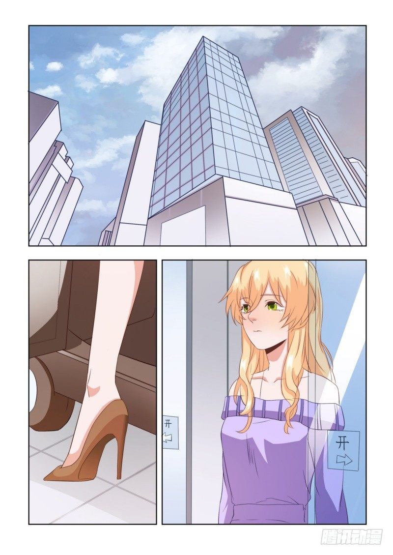 《执念有尽，深爱无终》04 最后求他一次 第5页