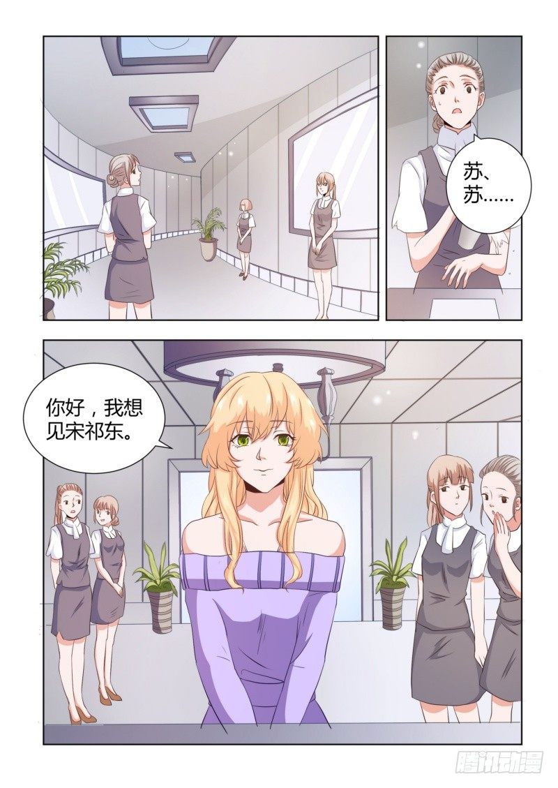 《执念有尽，深爱无终》04 最后求他一次 第6页