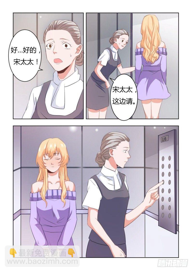 《执念有尽，深爱无终》04 最后求他一次 第7页