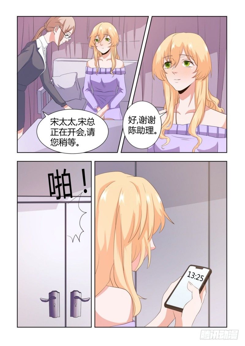 《执念有尽，深爱无终》04 最后求他一次 第8页