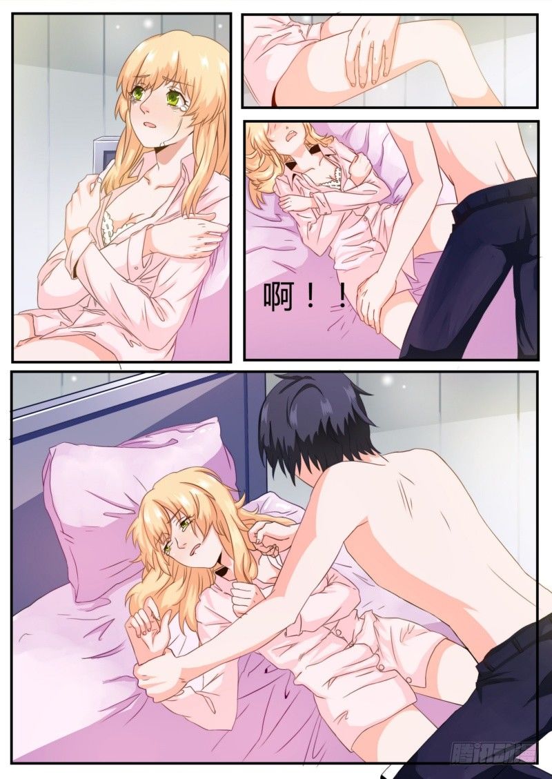 《执念有尽，深爱无终》02 履行夫妻义务 第5页