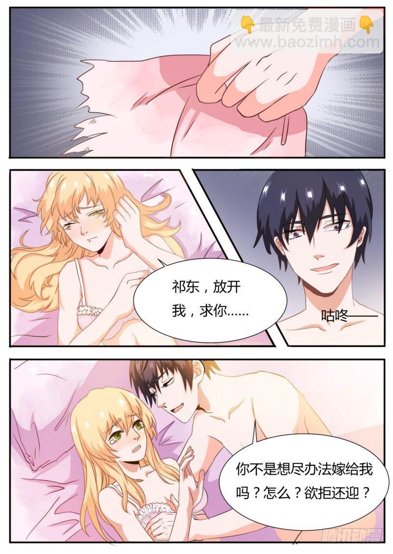 《执念有尽，深爱无终》02 履行夫妻义务 第7页