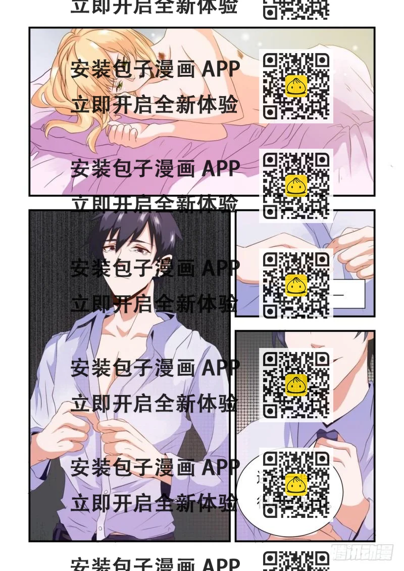 《执念有尽，深爱无终》03 无情 第2页