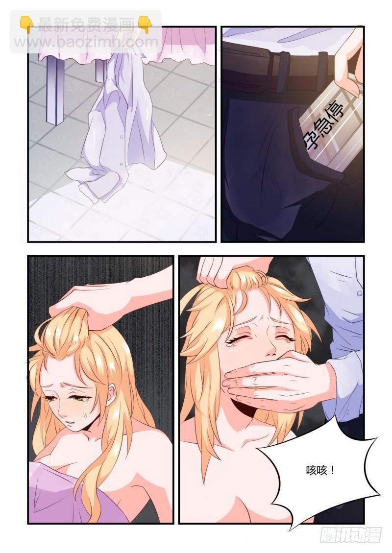 《执念有尽，深爱无终》03 无情 第3页