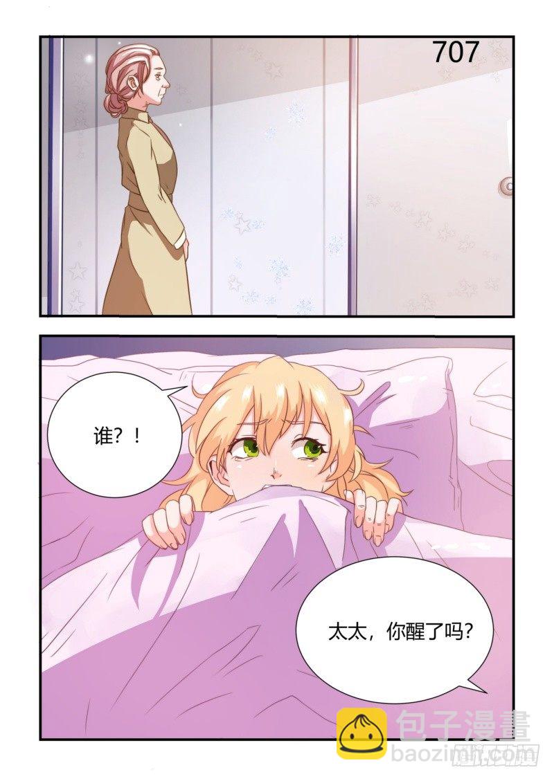 《执念有尽，深爱无终》03 无情 第5页