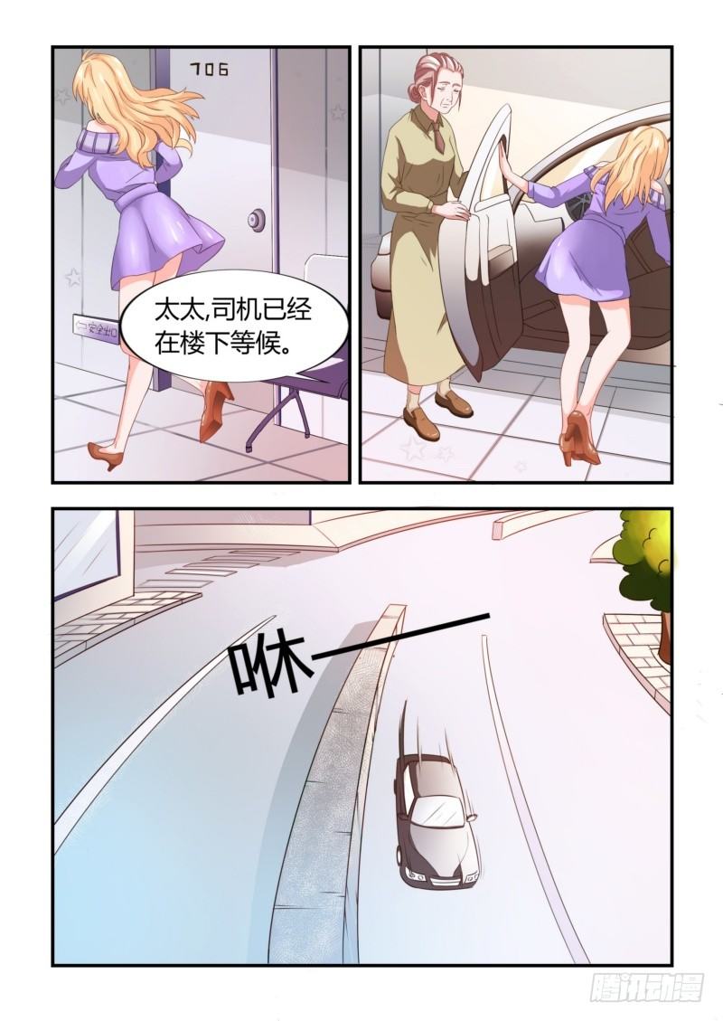 《执念有尽，深爱无终》03 无情 第7页