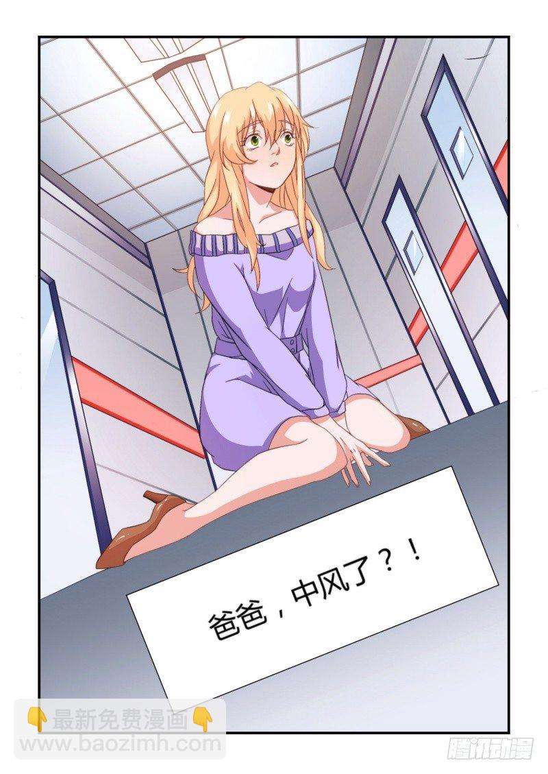 《执念有尽，深爱无终》03 无情 第9页