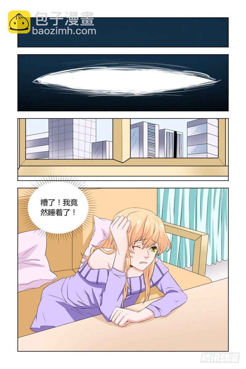 《执念有尽，深爱无终》06 离婚？休想！ 第2页