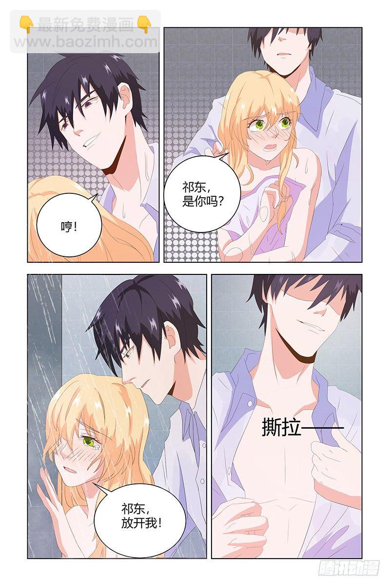 《执念有尽，深爱无终》08 装什么贞洁烈女？ 第10页