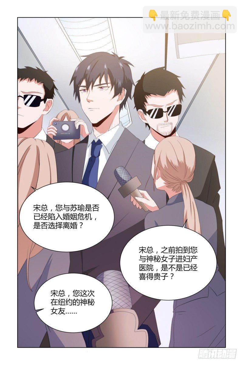 《执念有尽，深爱无终》08 装什么贞洁烈女？ 第4页