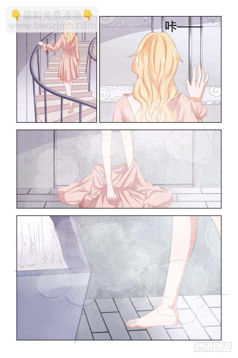 《执念有尽，深爱无终》08 装什么贞洁烈女？ 第7页