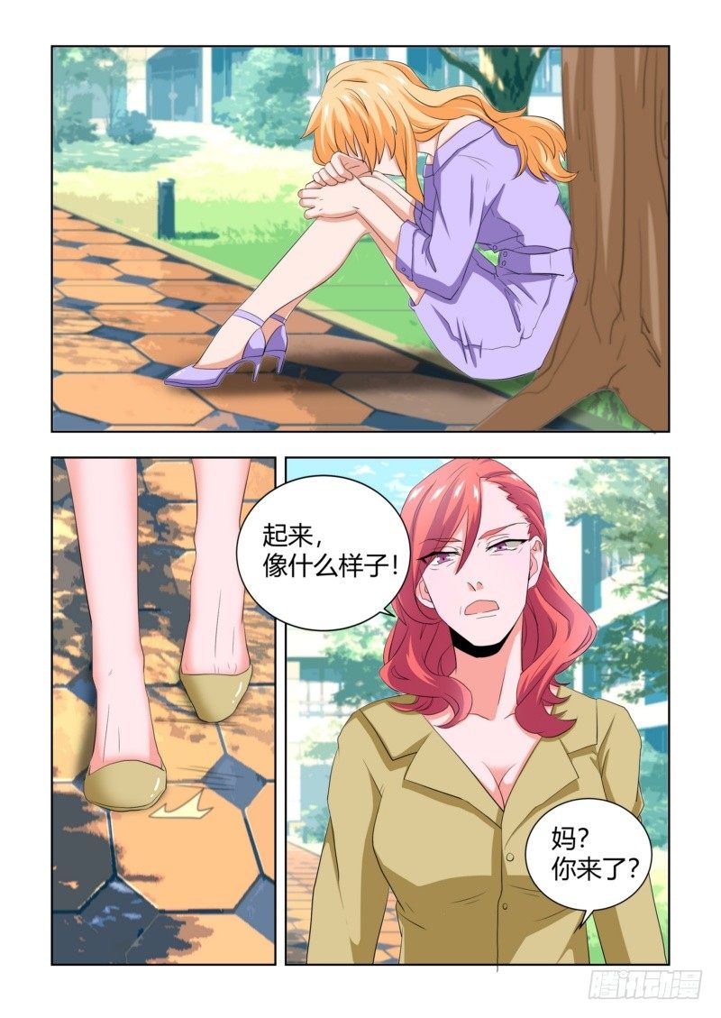 《执念有尽，深爱无终》07 给孙子的见面礼 第10页