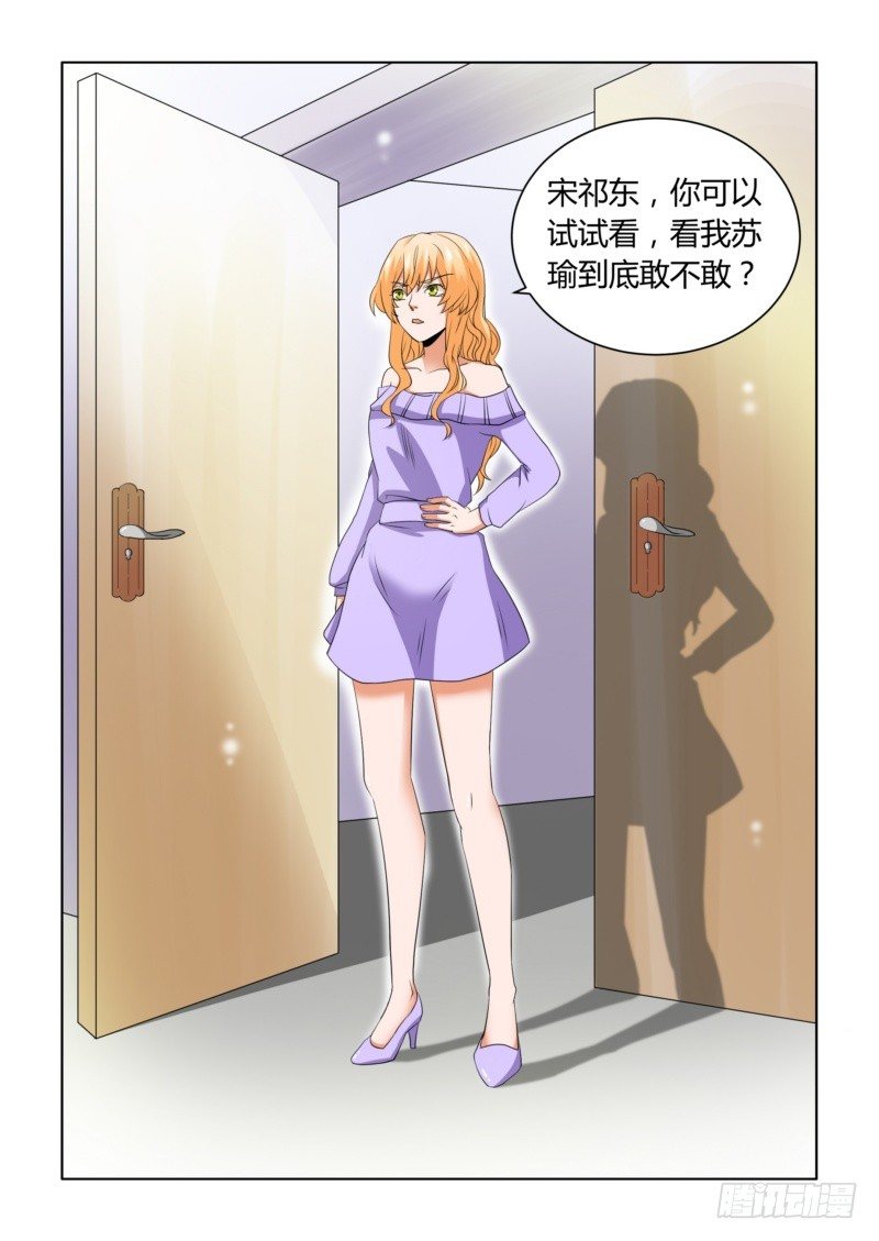 《执念有尽，深爱无终》07 给孙子的见面礼 第2页