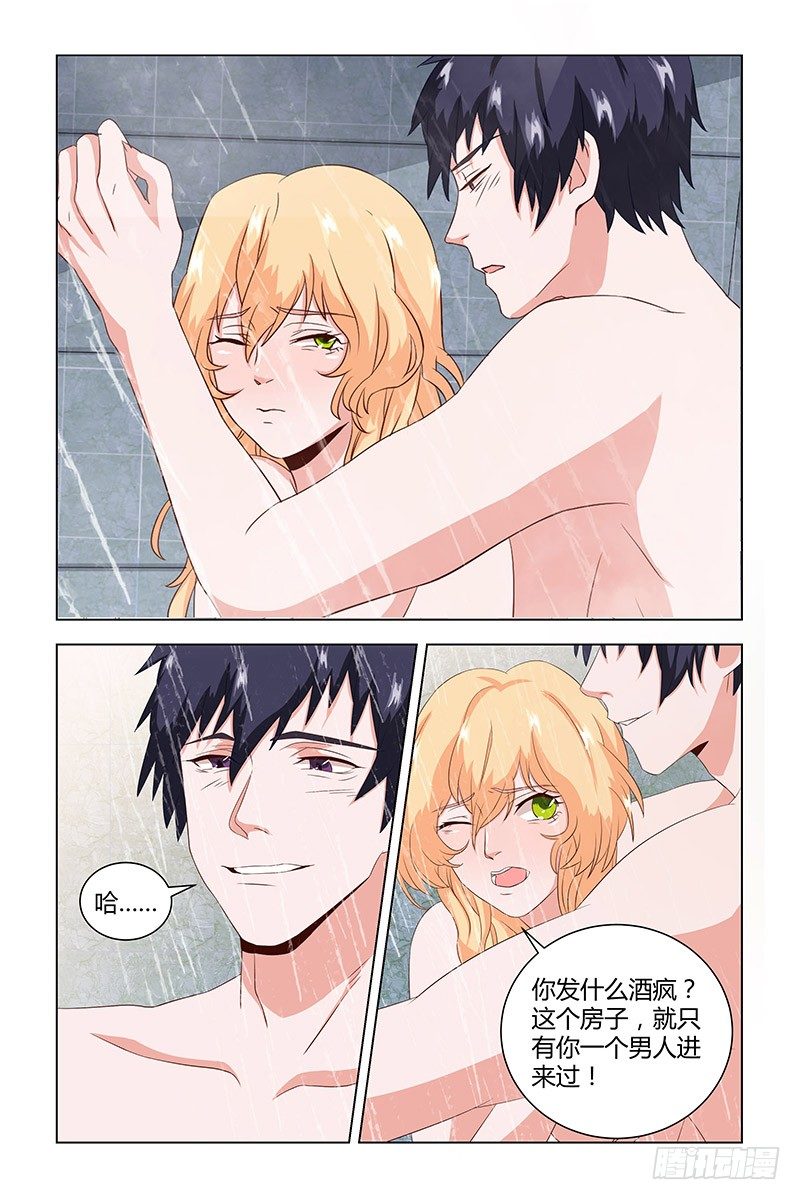 《执念有尽，深爱无终》09 互相折磨 第2页