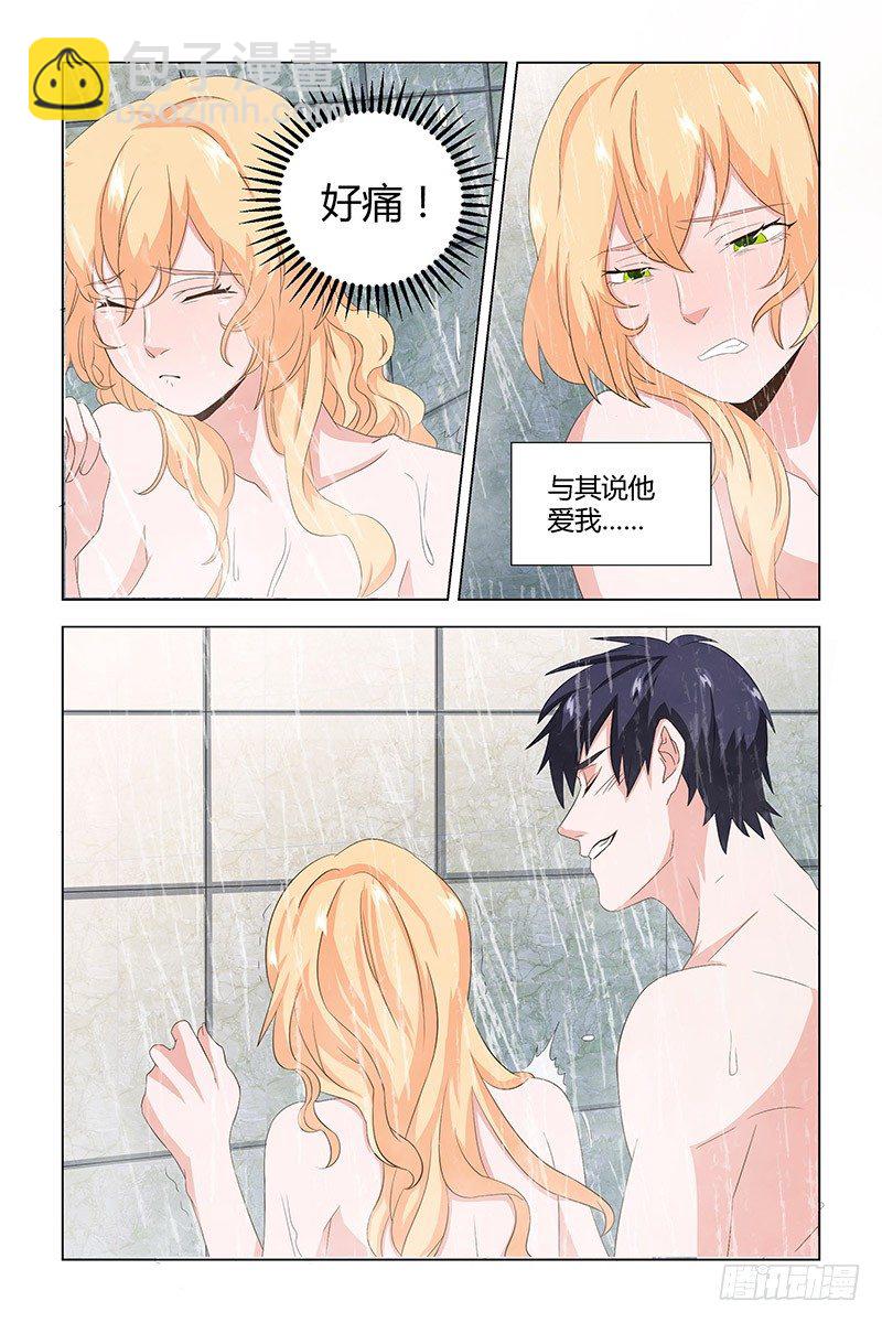 《执念有尽，深爱无终》09 互相折磨 第4页
