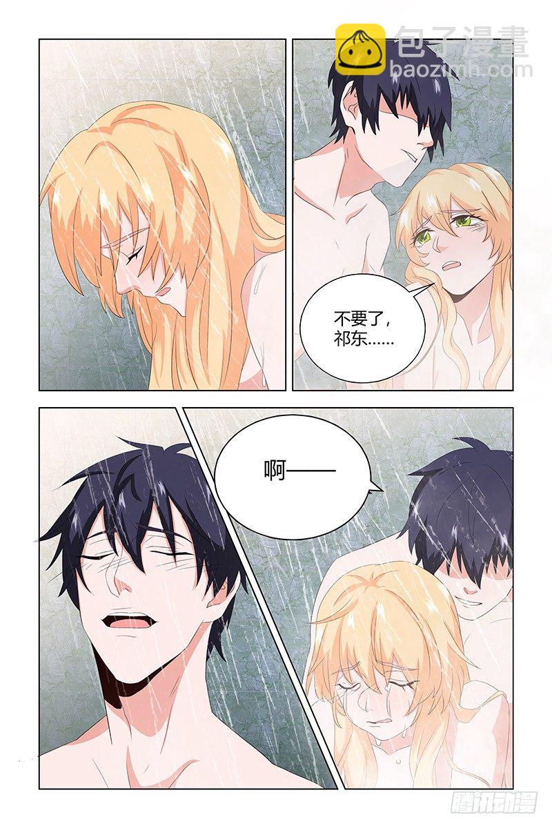 《执念有尽，深爱无终》09 互相折磨 第6页