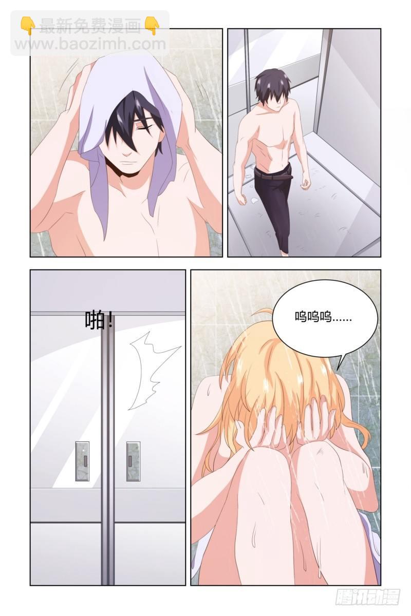 《执念有尽，深爱无终》09 互相折磨 第8页