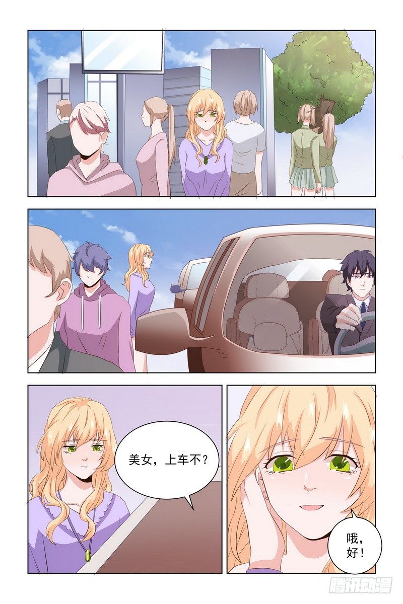 《执念有尽，深爱无终》11.你不是爱上我了吧？ 第10页