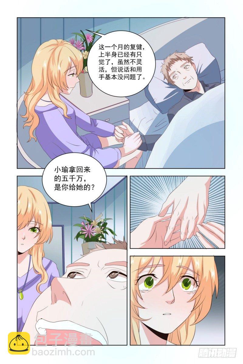 《执念有尽，深爱无终》10 还在期待什么 第10页