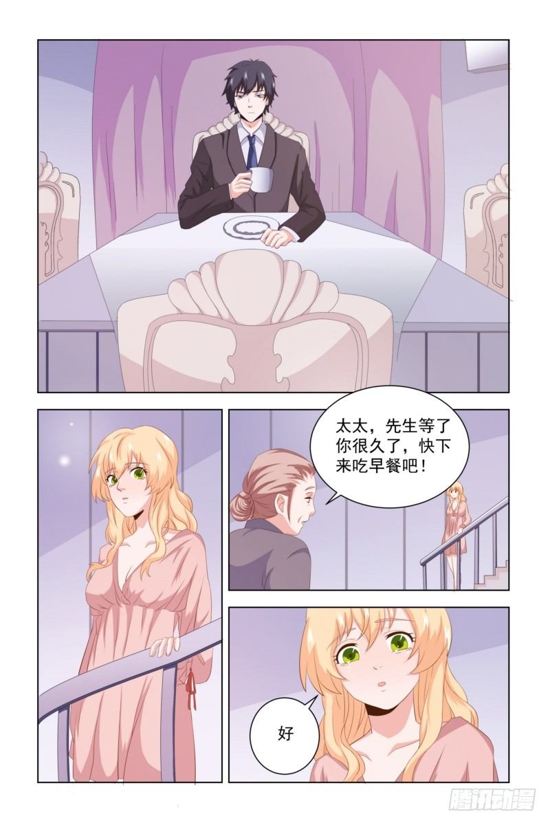 《执念有尽，深爱无终》10 还在期待什么 第4页