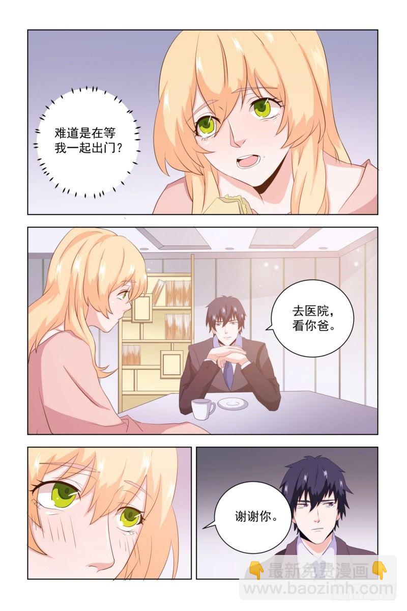 《执念有尽，深爱无终》10 还在期待什么 第7页