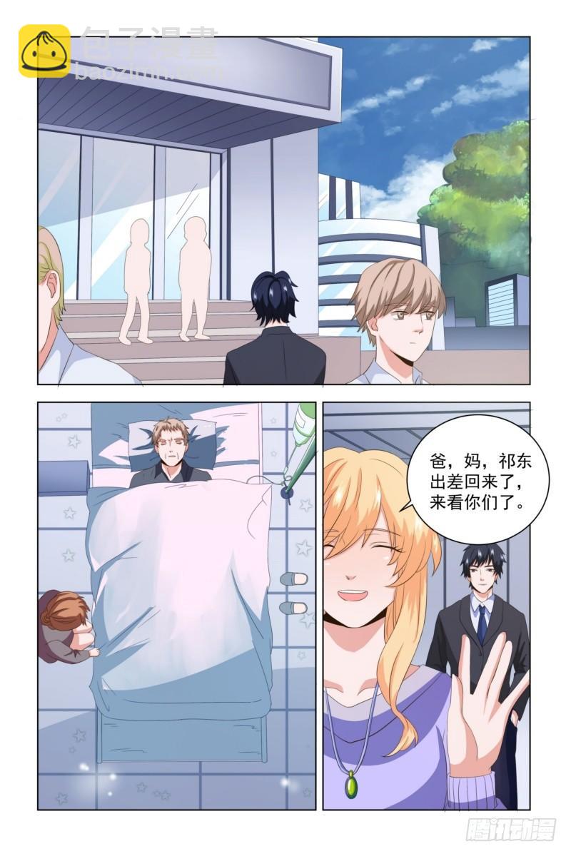 《执念有尽，深爱无终》10 还在期待什么 第8页