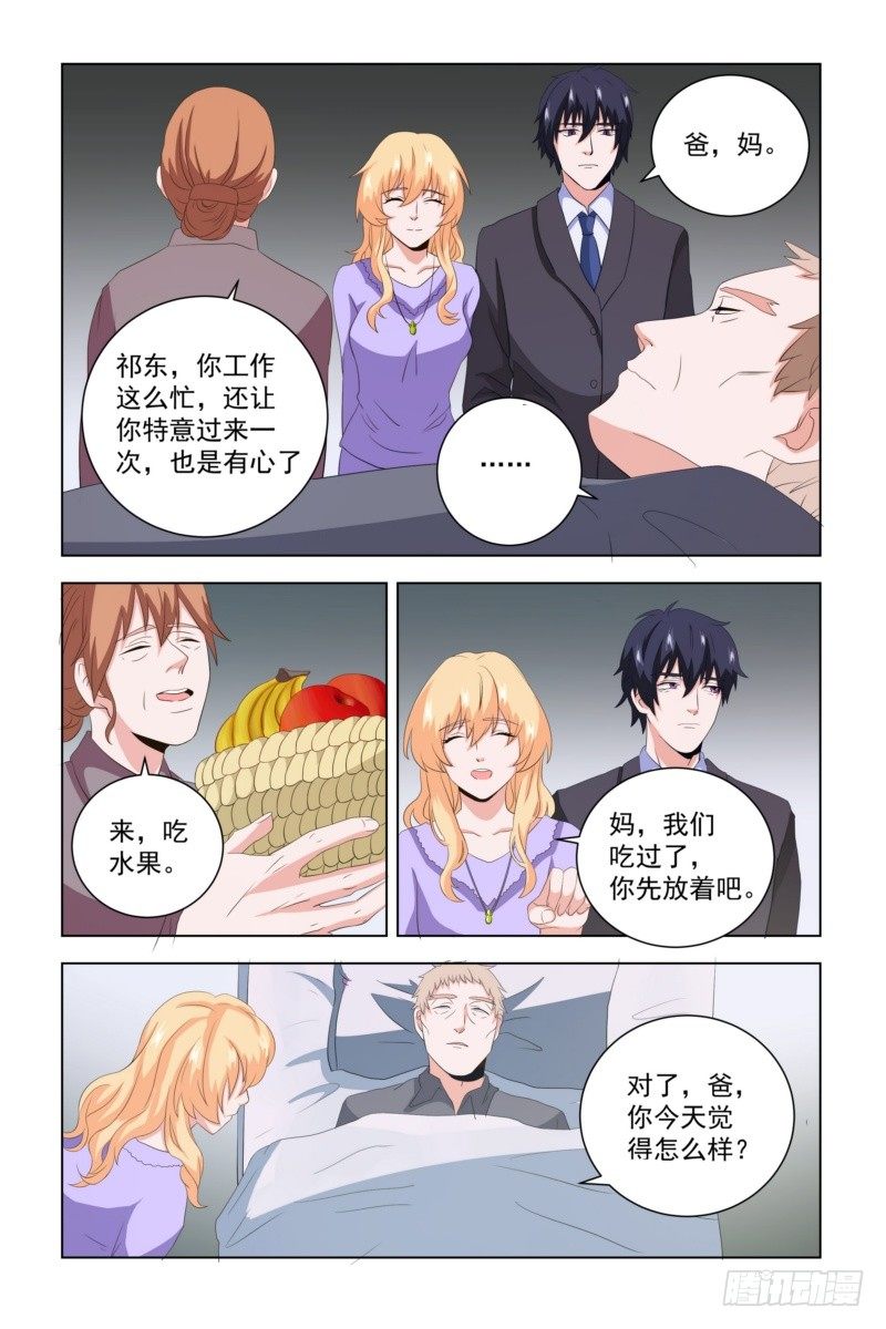 《执念有尽，深爱无终》10 还在期待什么 第9页