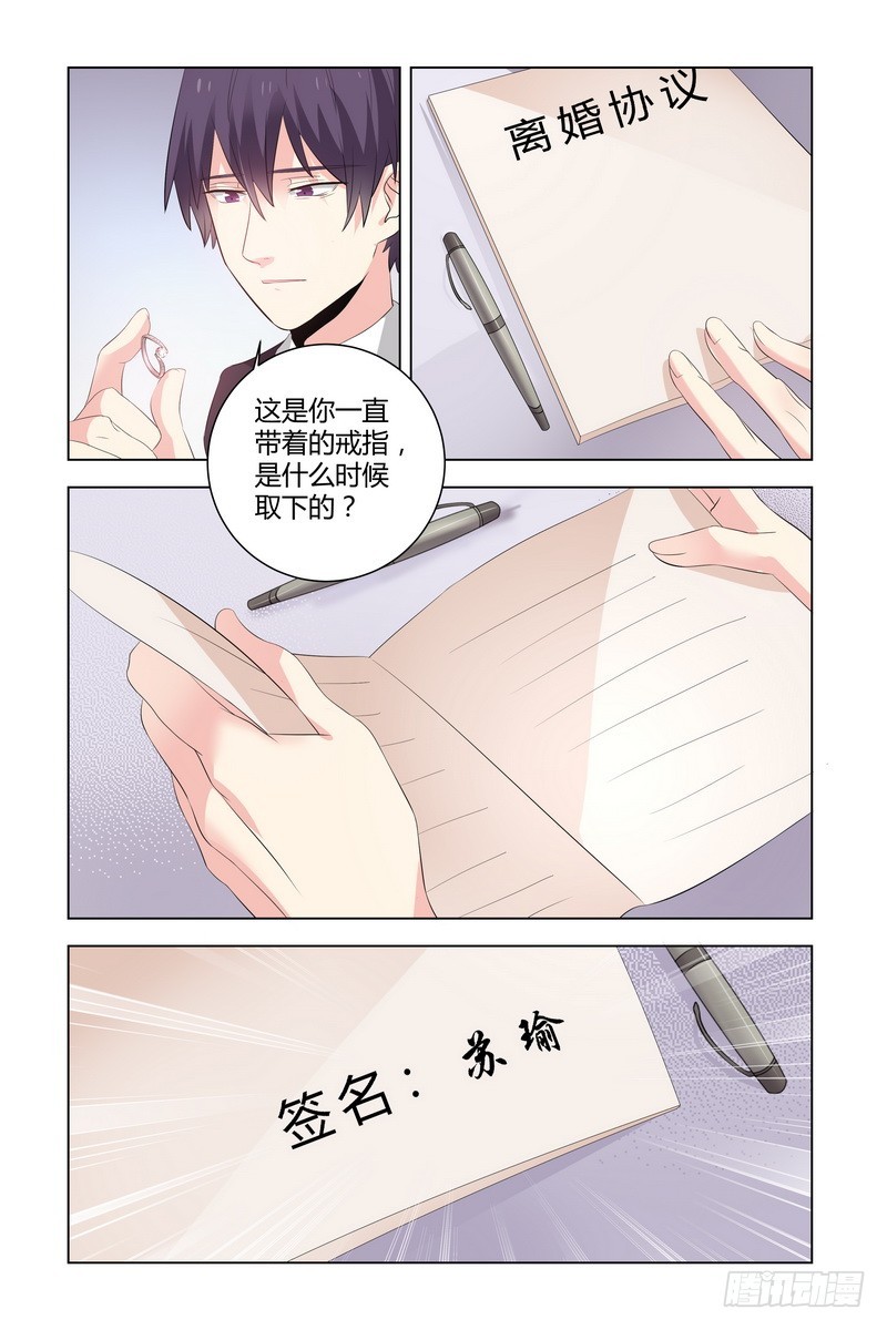 《执念有尽，深爱无终》16 不是不会离婚吗？ 第10页