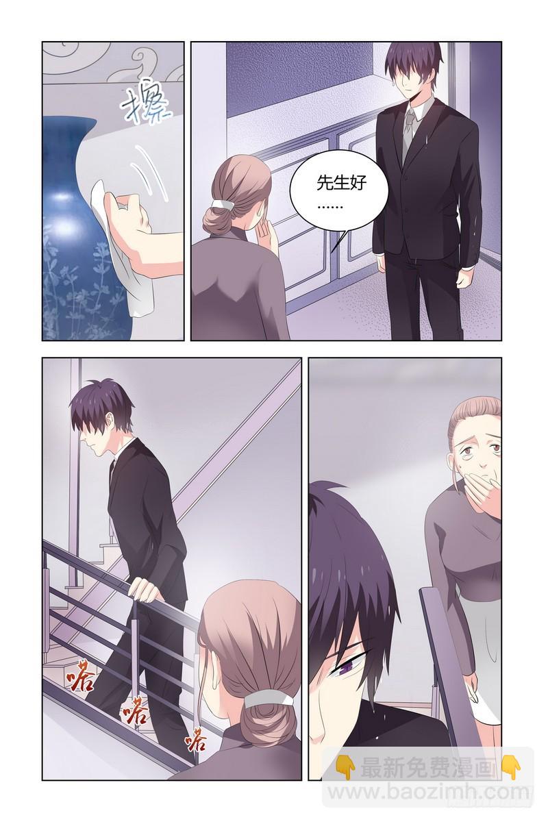 《执念有尽，深爱无终》16 不是不会离婚吗？ 第4页