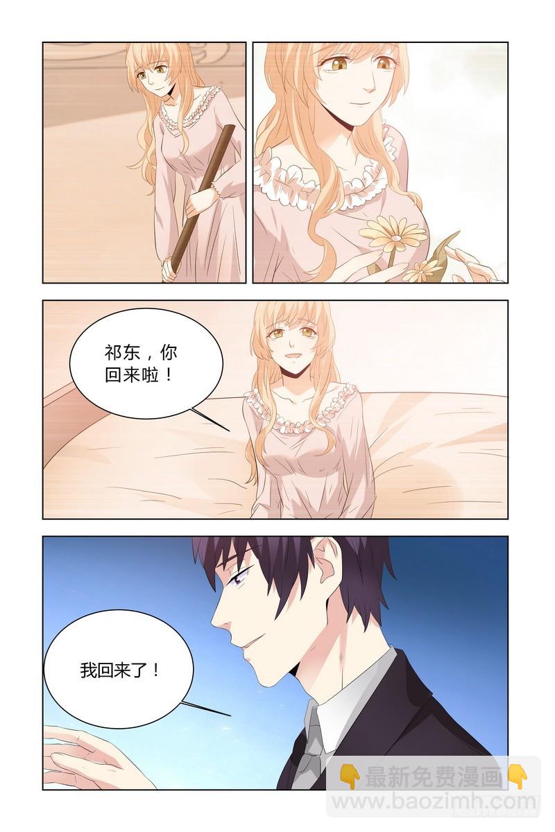 《执念有尽，深爱无终》16 不是不会离婚吗？ 第6页