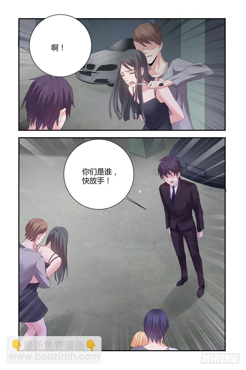 《执念有尽，深爱无终》13 被劫持 第2页