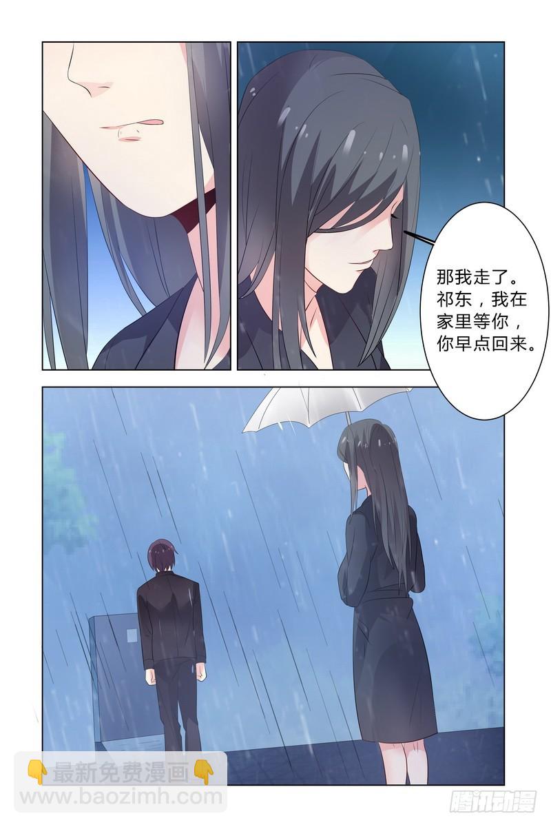 《执念有尽，深爱无终》15 还我女儿 第10页