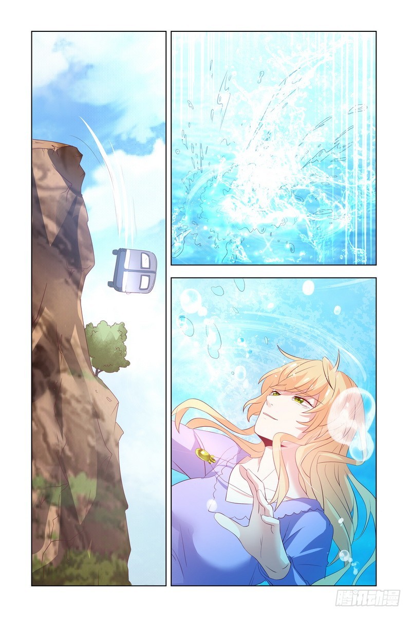 《执念有尽，深爱无终》15 还我女儿 第2页