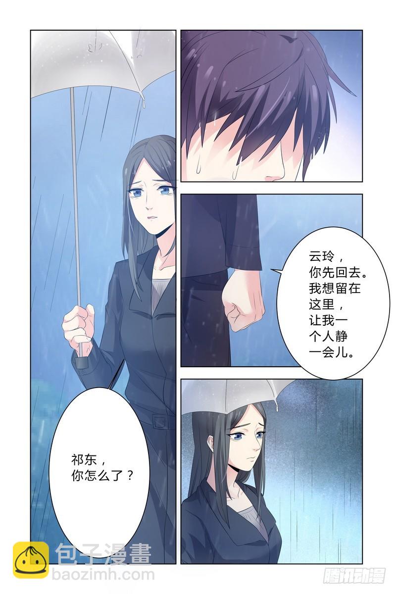 《执念有尽，深爱无终》15 还我女儿 第9页
