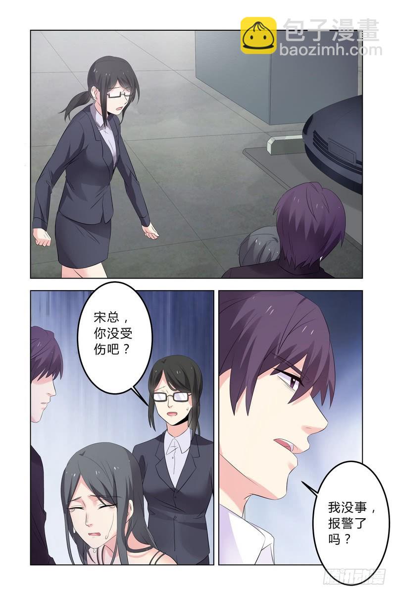 《执念有尽，深爱无终》14 坠崖 第4页