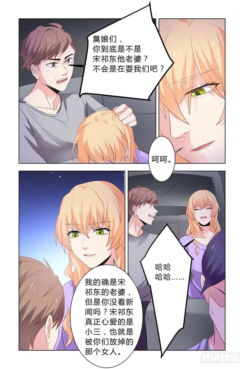 《执念有尽，深爱无终》14 坠崖 第9页