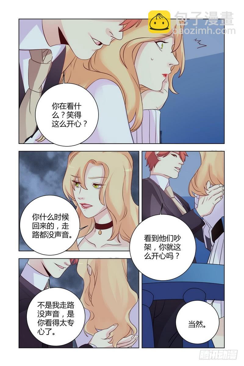 《执念有尽，深爱无终》20 解开 小三的真面目 第10页