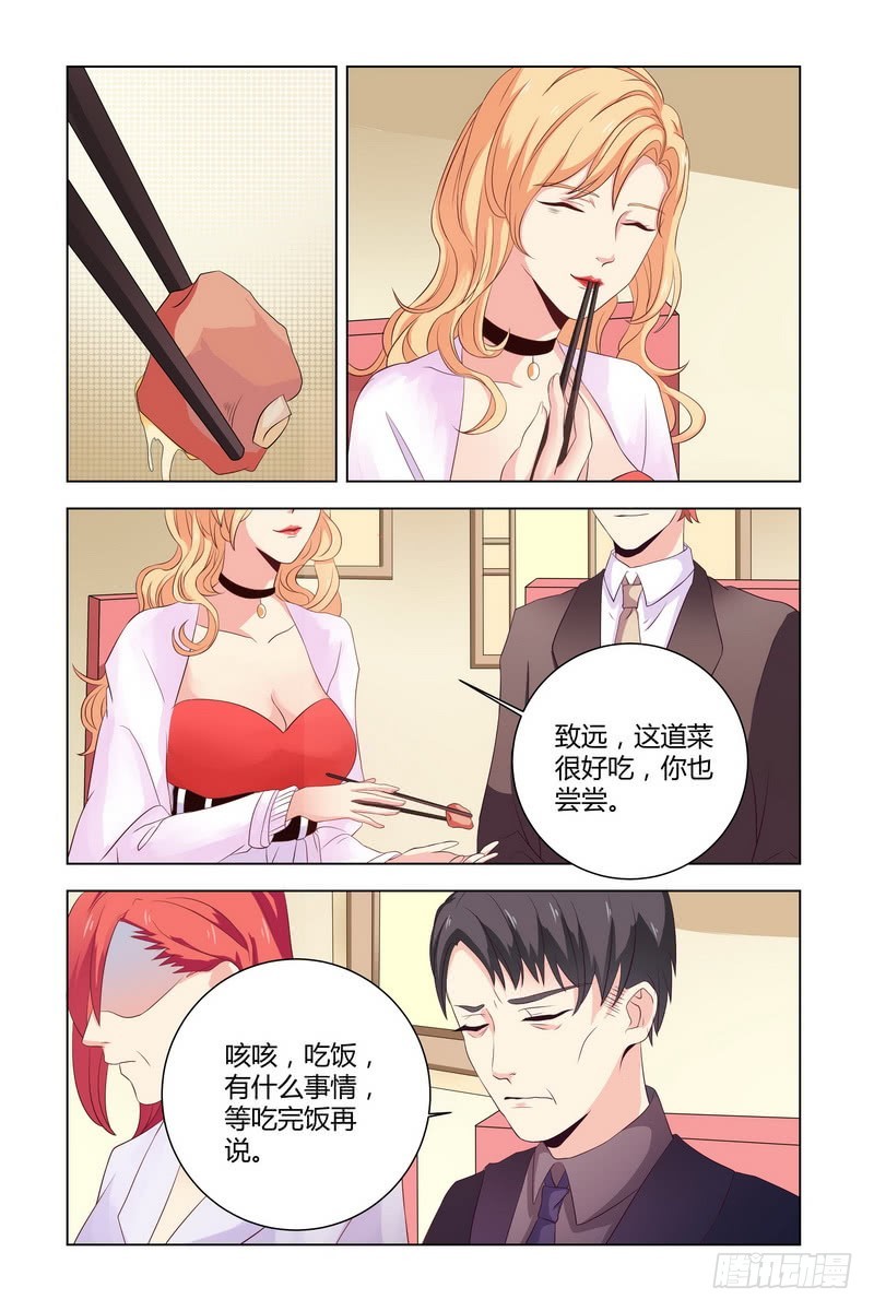 《执念有尽，深爱无终》20 解开 小三的真面目 第5页