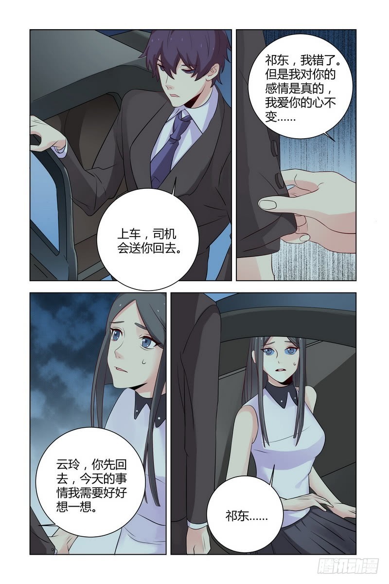 《执念有尽，深爱无终》20 解开 小三的真面目 第8页