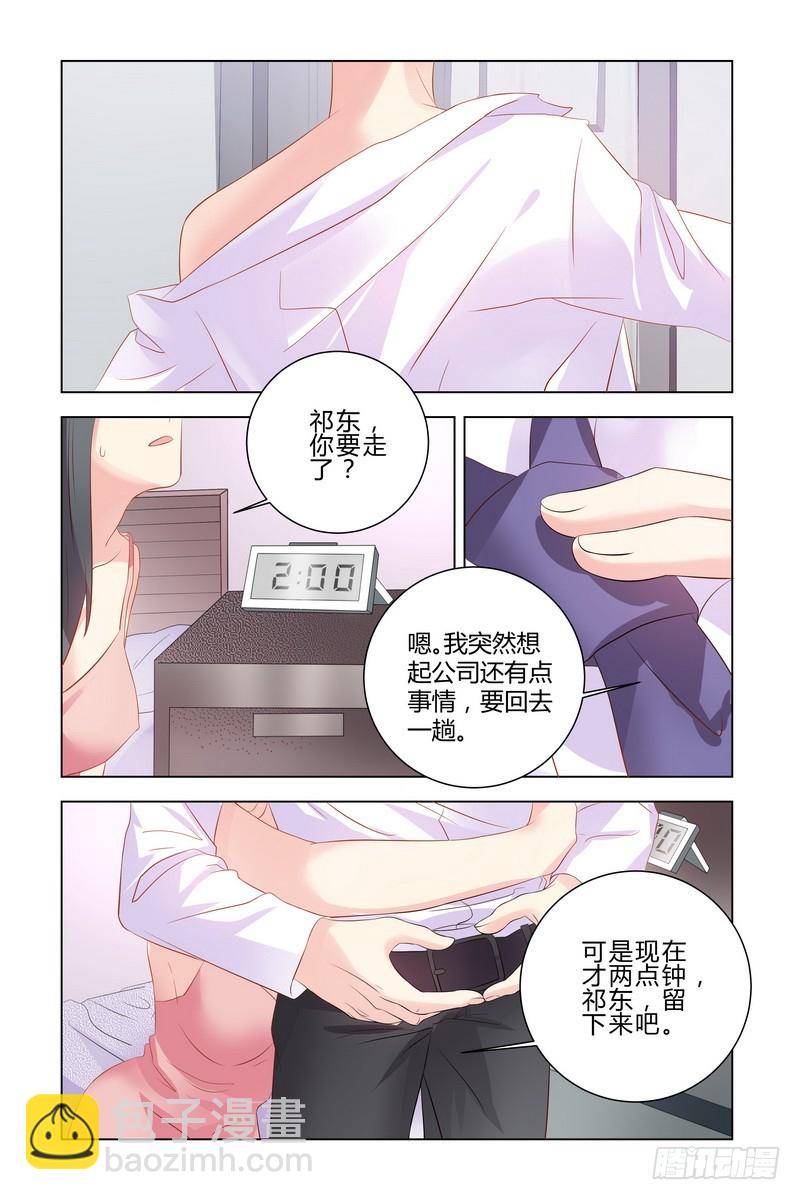 《执念有尽，深爱无终》17.生死不明 第10页