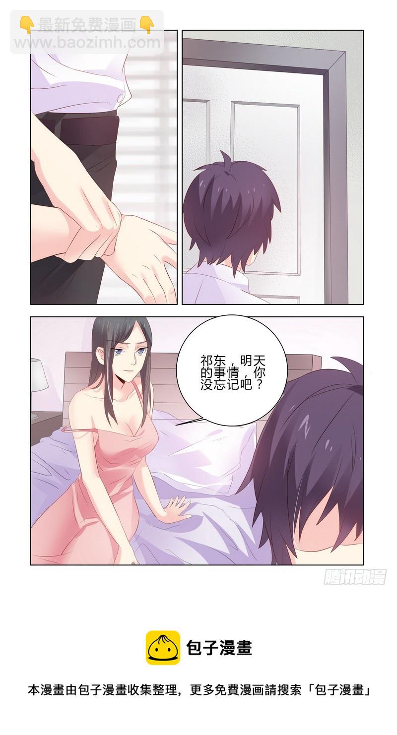 《执念有尽，深爱无终》17.生死不明 第11页